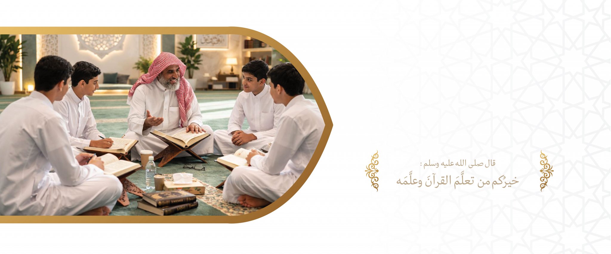 الجمعية الخيرية لتحفيظ القرآن الكريم بمكة المكرمة